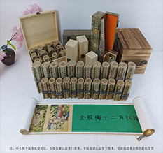 迪庆春画全集之金瓶梅绘画24手卷